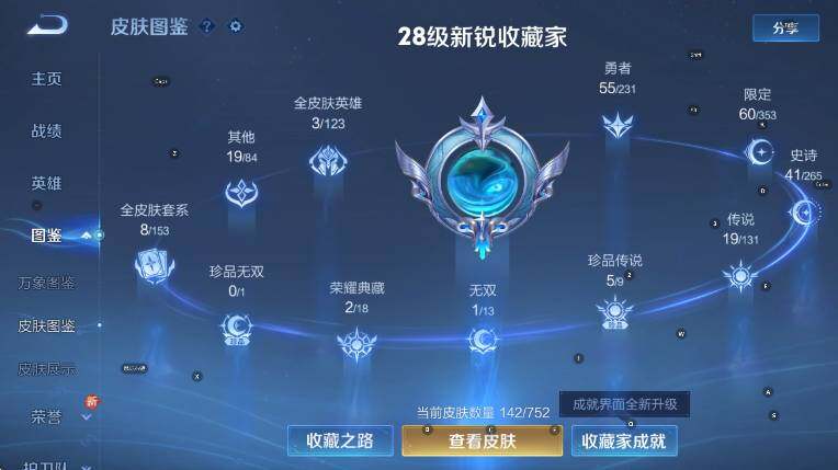 WZCMW433860王者荣耀账号详情图11