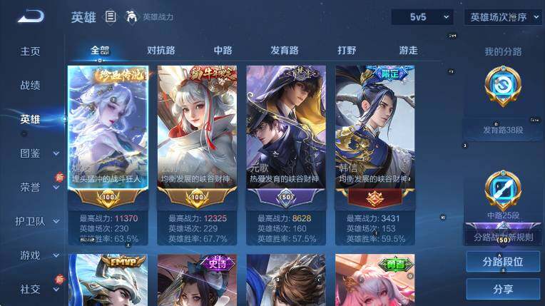 WZCMW433860王者荣耀账号详情图13