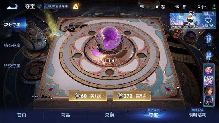 WZCMW433860王者荣耀账号详情图18