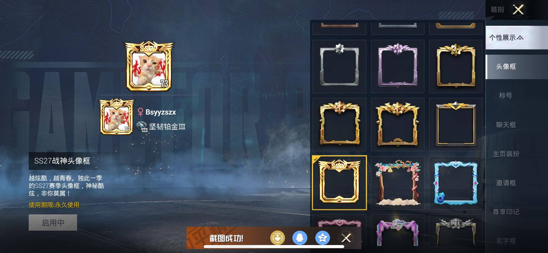 HPCMW420845和平精英账号详情图4 HPCMW420845和平精英账号详情图4