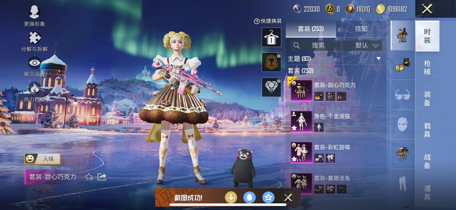 HPCMW420845和平精英账号详情图6 HPCMW420845和平精英账号详情图6