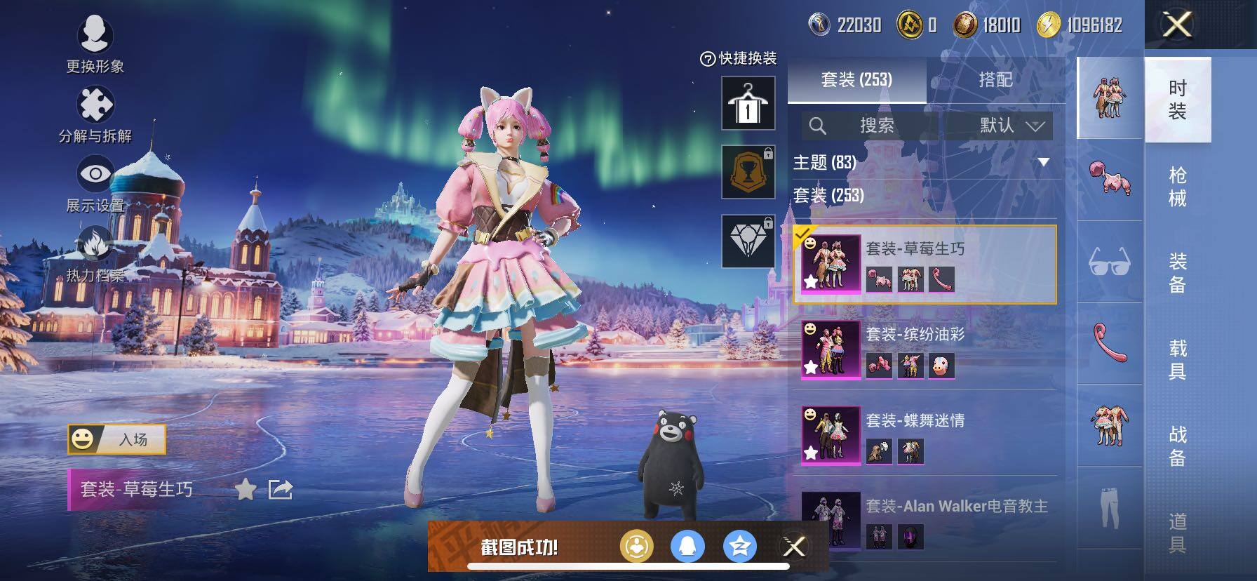 HPCMW420845和平精英账号详情图7 HPCMW420845和平精英账号详情图7