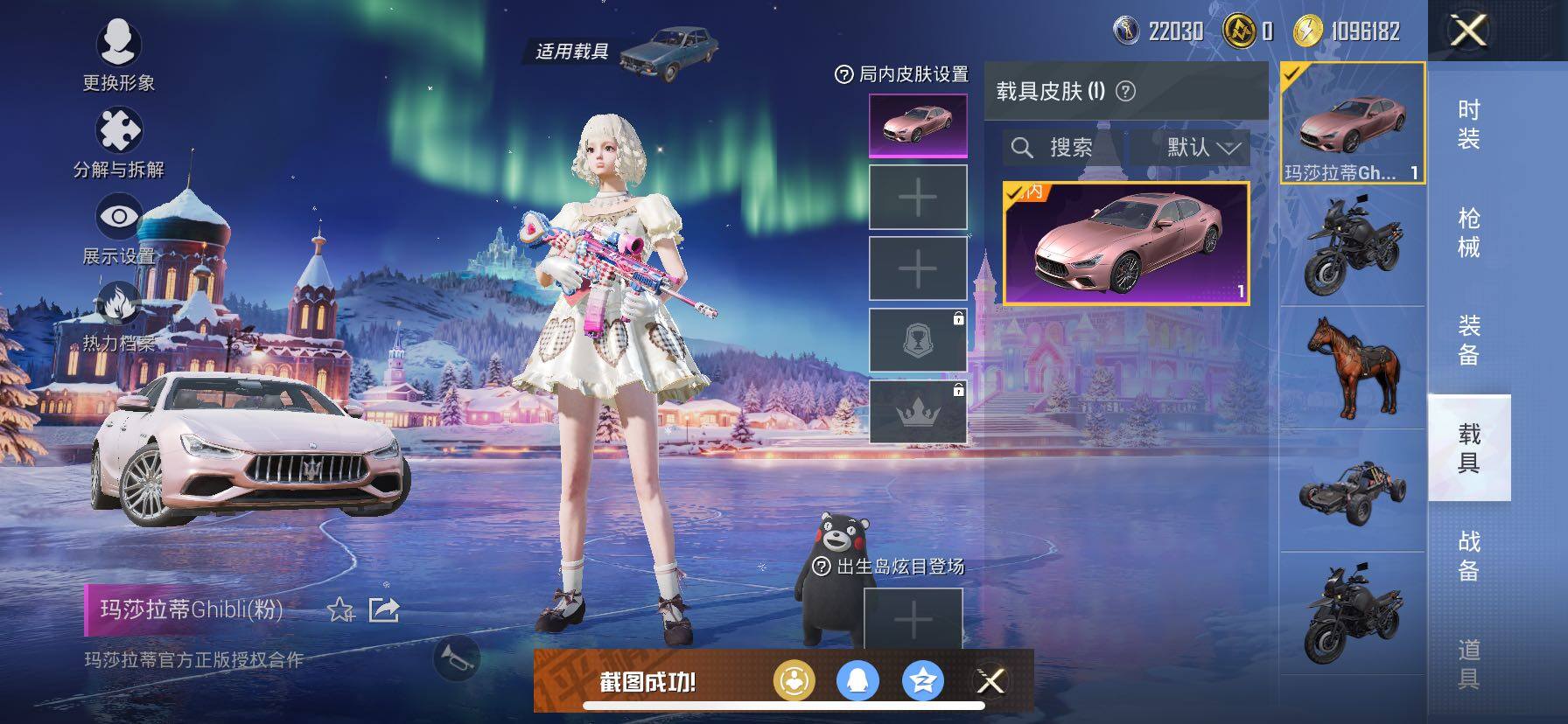 HPCMW420845和平精英账号详情图14 HPCMW420845和平精英账号详情图14