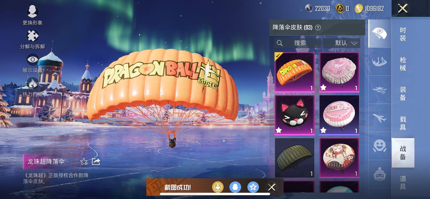 HPCMW420845和平精英账号详情图15 HPCMW420845和平精英账号详情图15