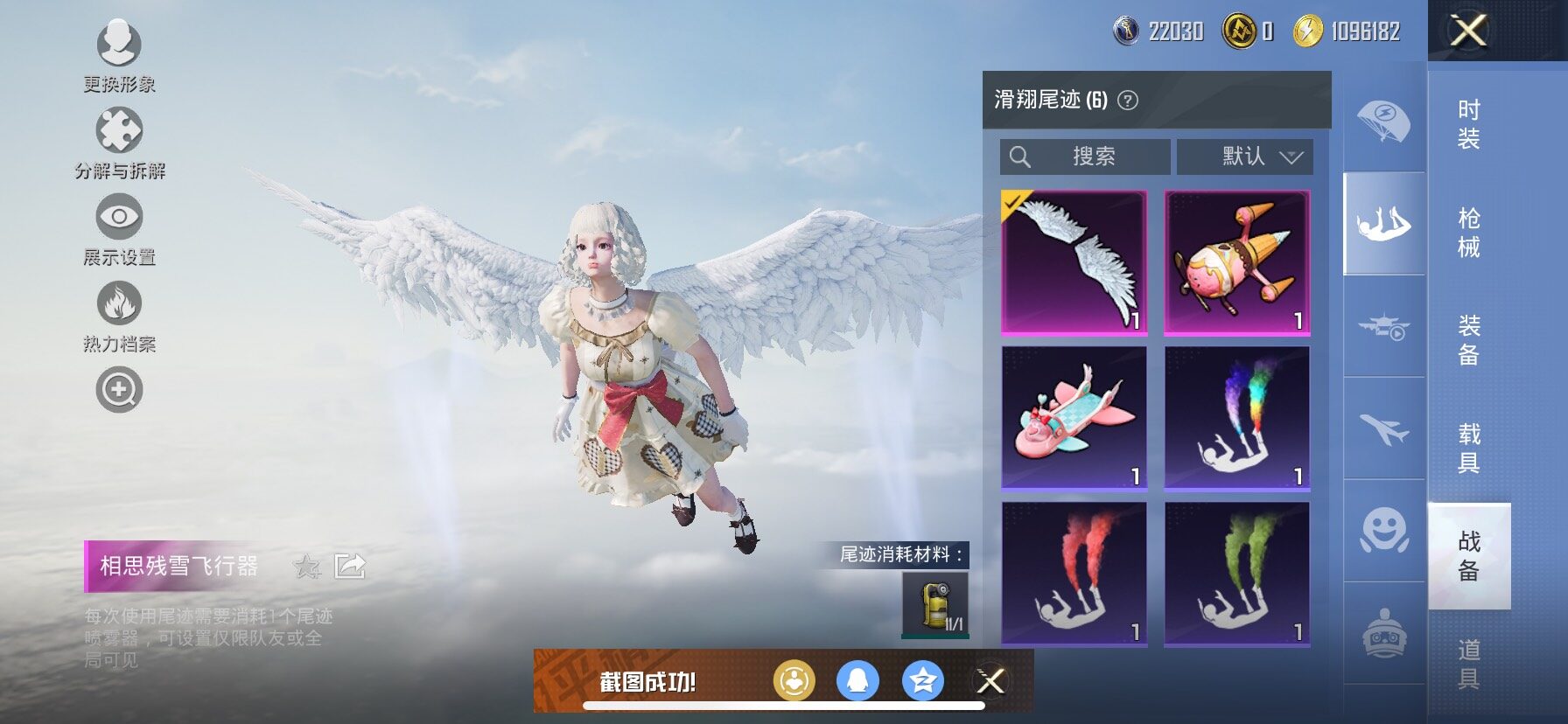 HPCMW420845和平精英账号详情图16 HPCMW420845和平精英账号详情图16