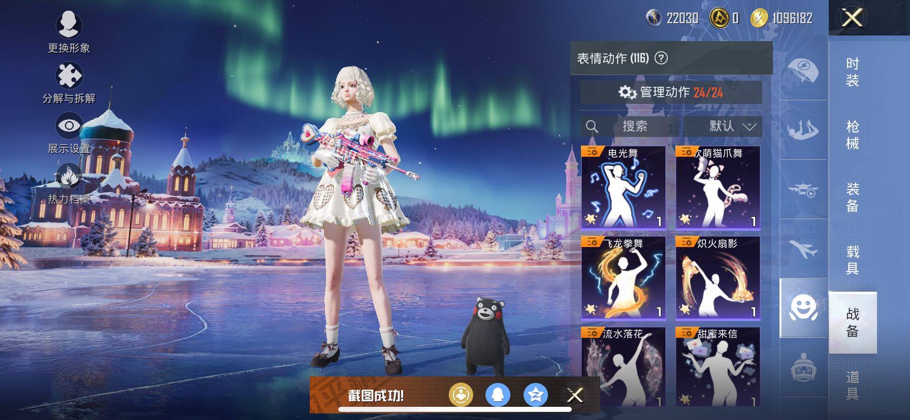 HPCMW420845和平精英账号详情图17 HPCMW420845和平精英账号详情图17