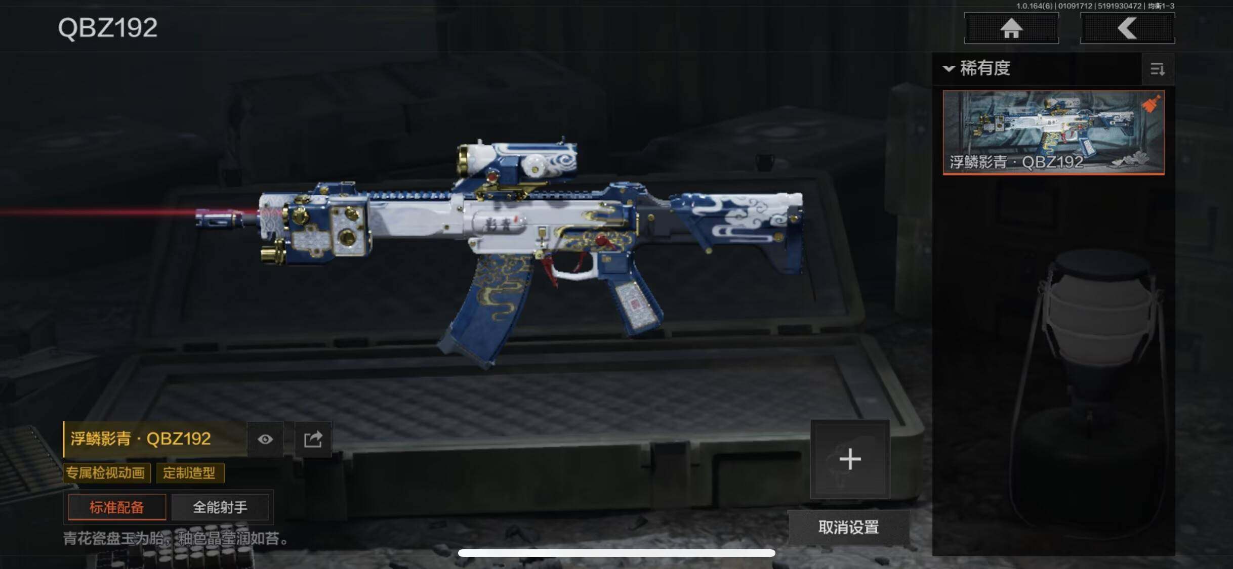 AQQM41439暗区突围账号详情图8