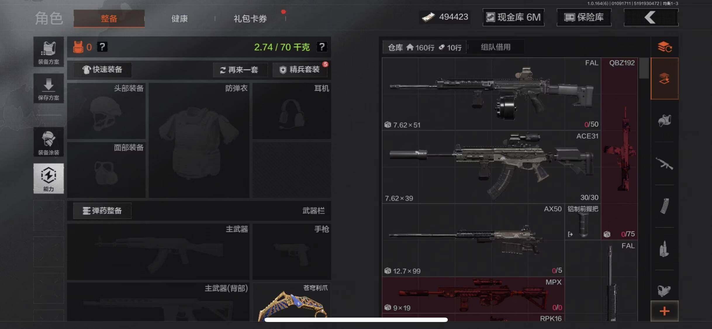 AQQM41439暗区突围账号详情图4