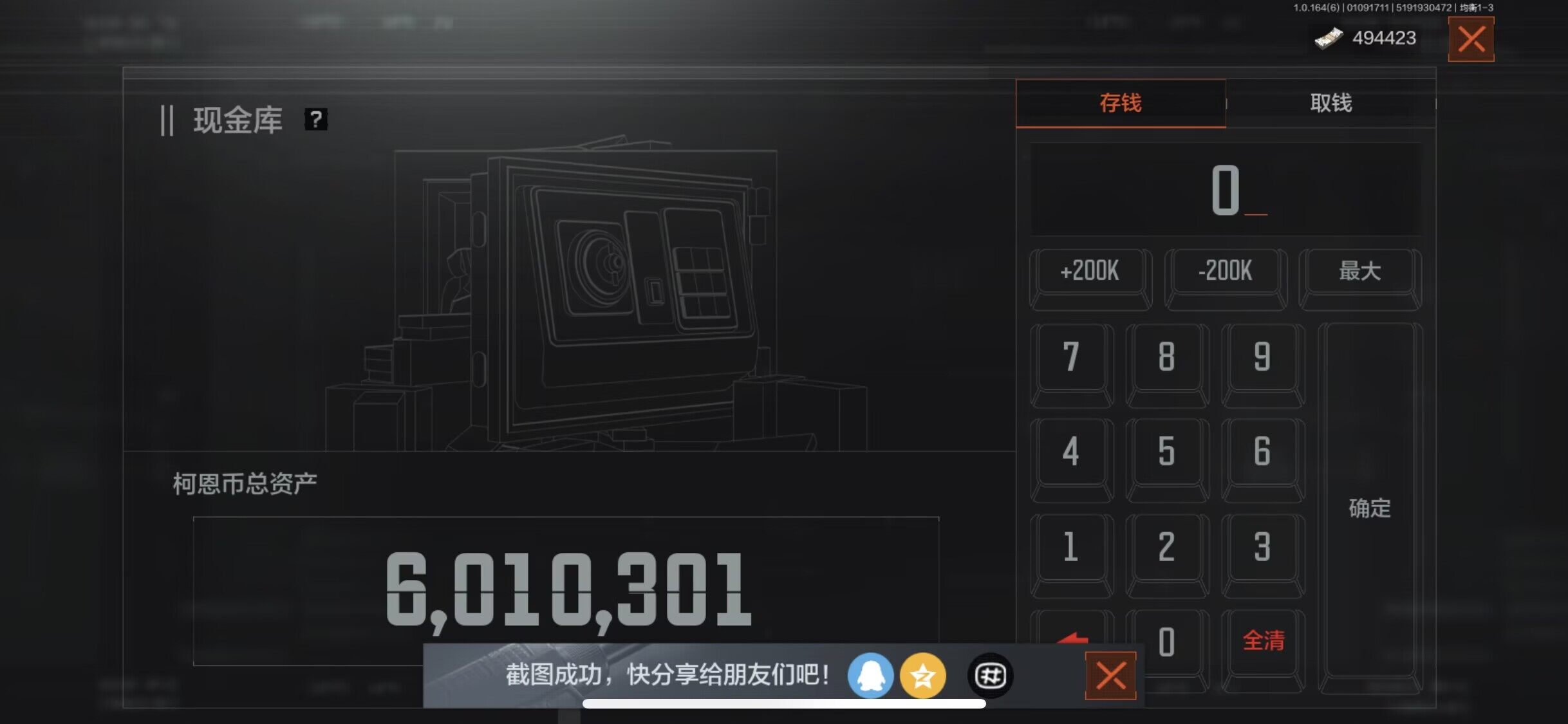 AQQM41439暗区突围账号详情图6