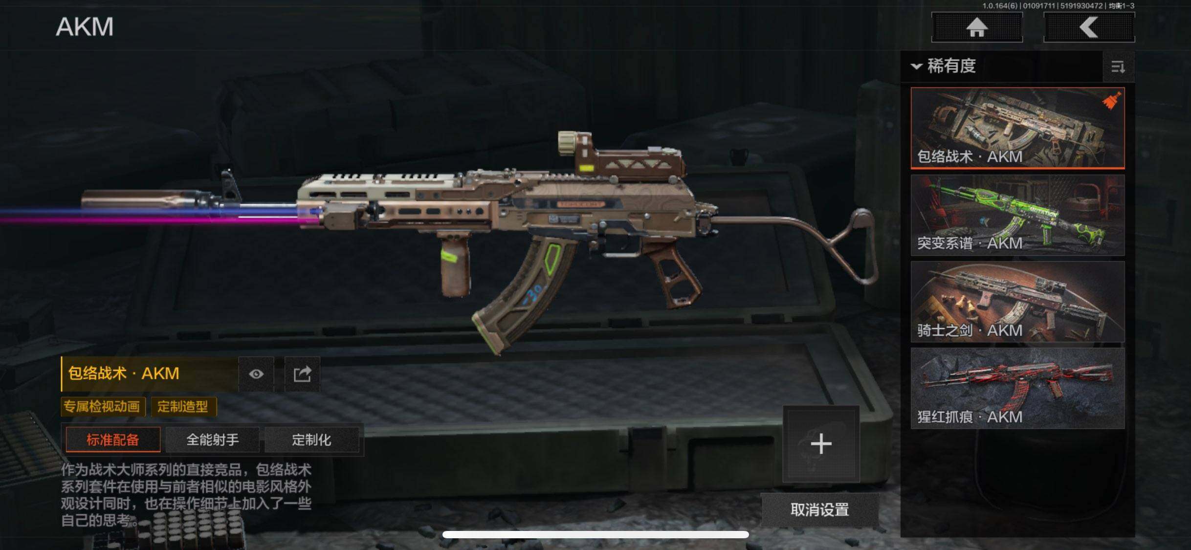 AQQM41439暗区突围账号详情图7