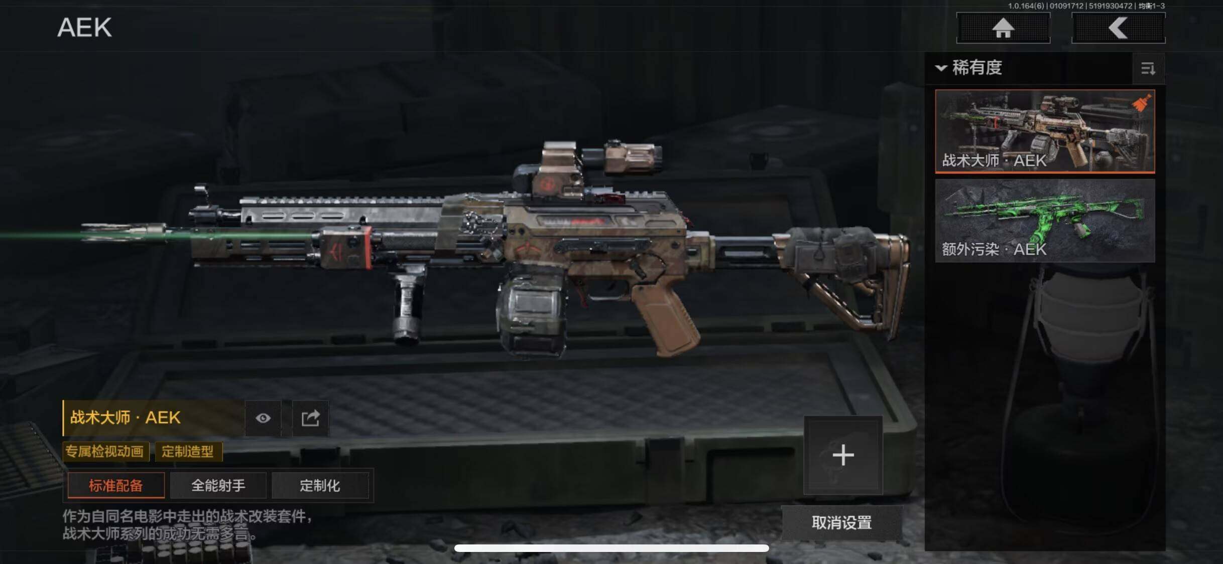 AQQM41439暗区突围账号详情图9