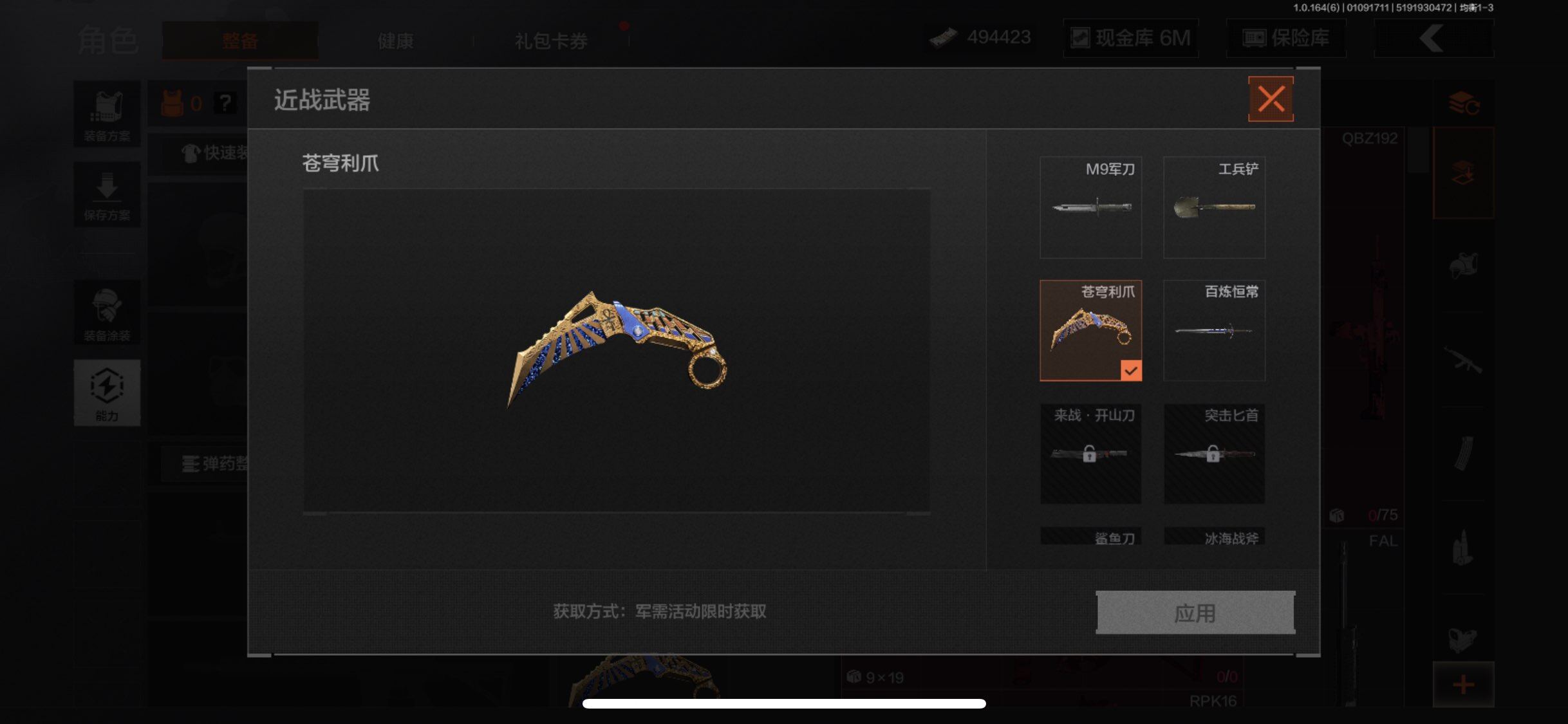 AQQM41439暗区突围账号详情图5