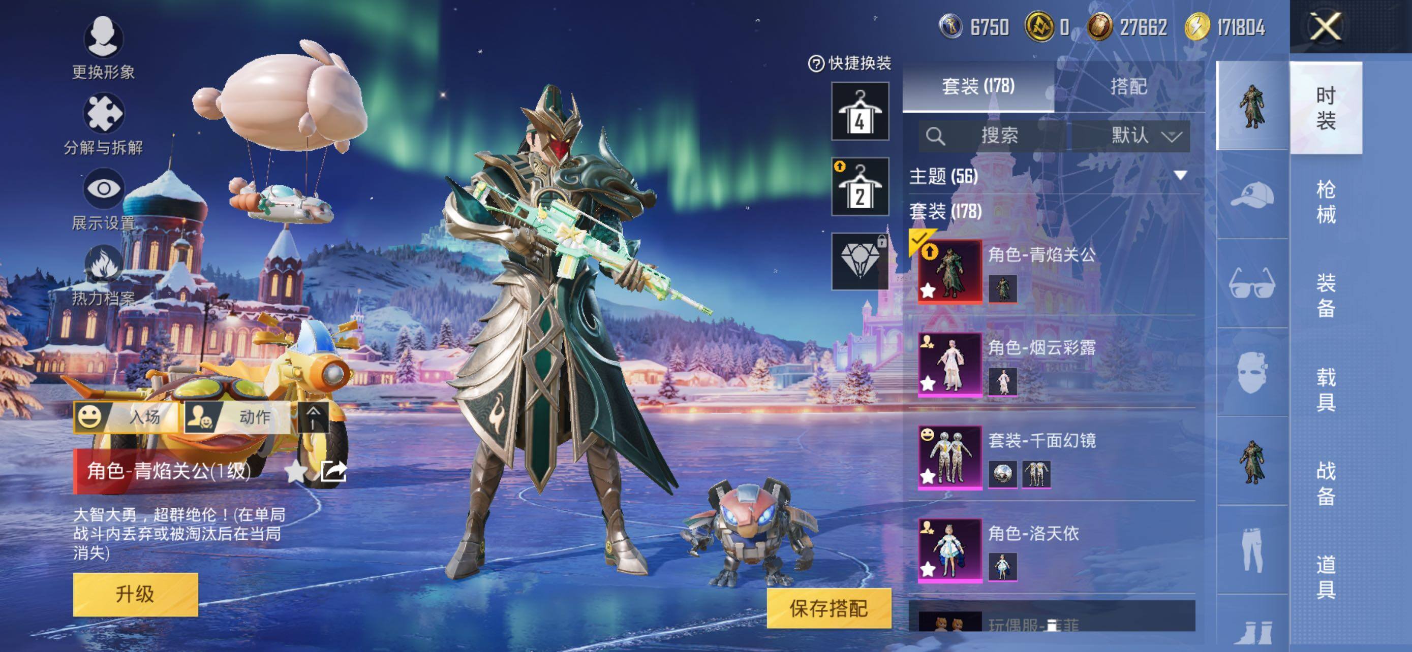 HPLX462939和平精英账号详情图9