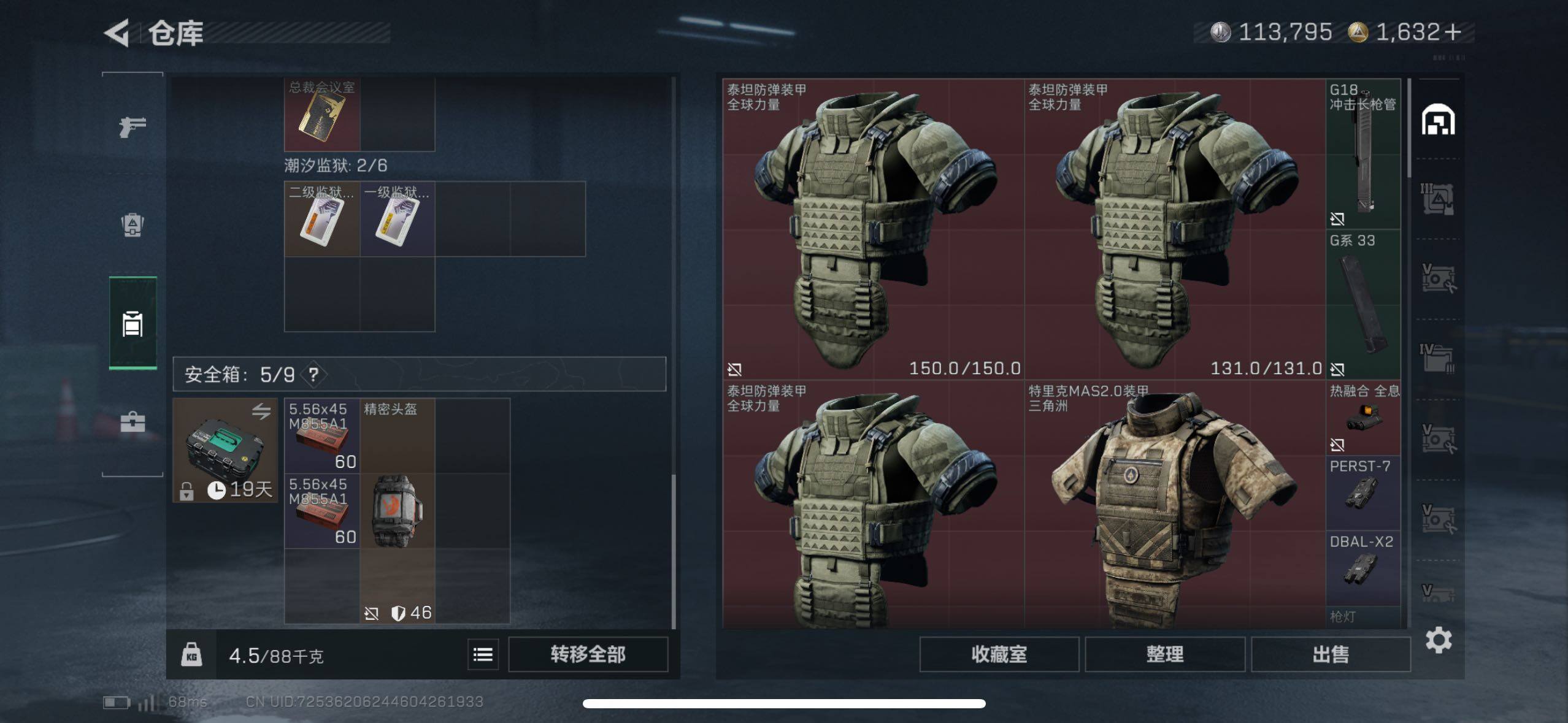 SJZCMW47210三角洲行动账号详情图21