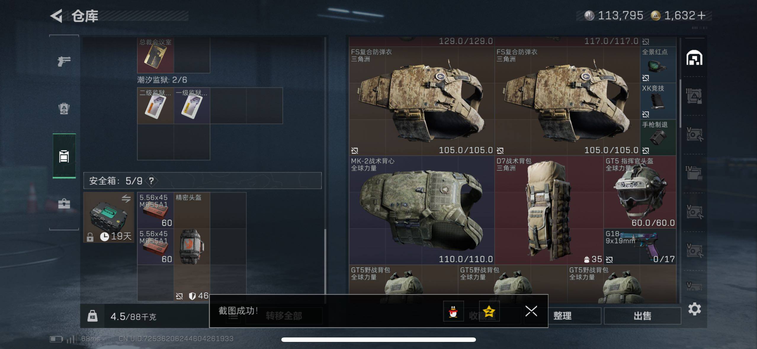 SJZCMW47210三角洲行动账号详情图20