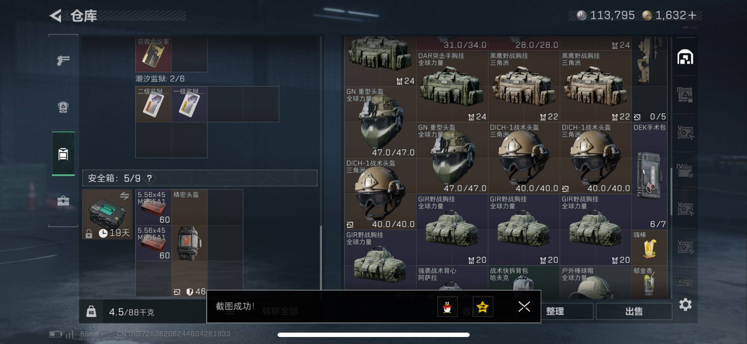 SJZCMW47210三角洲行动账号详情图18