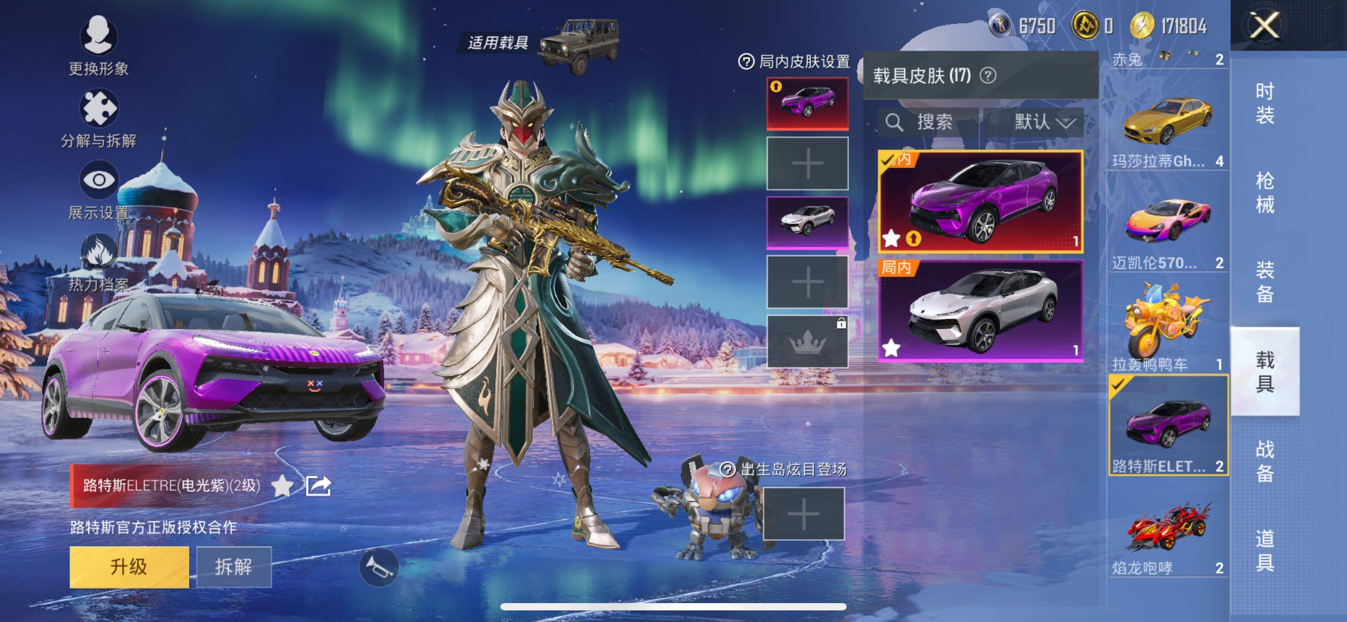 HPLX462939和平精英账号详情图15