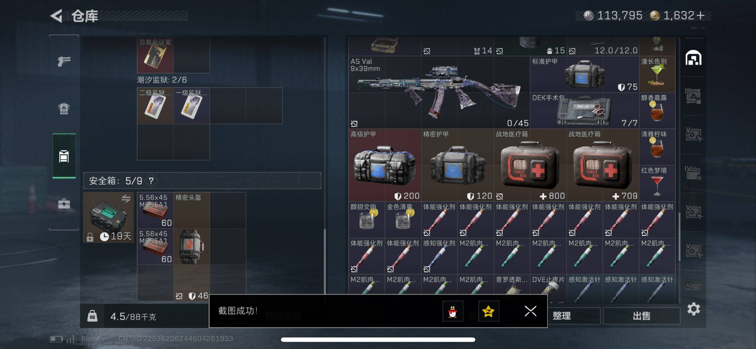 SJZCMW47210三角洲行动账号详情图17