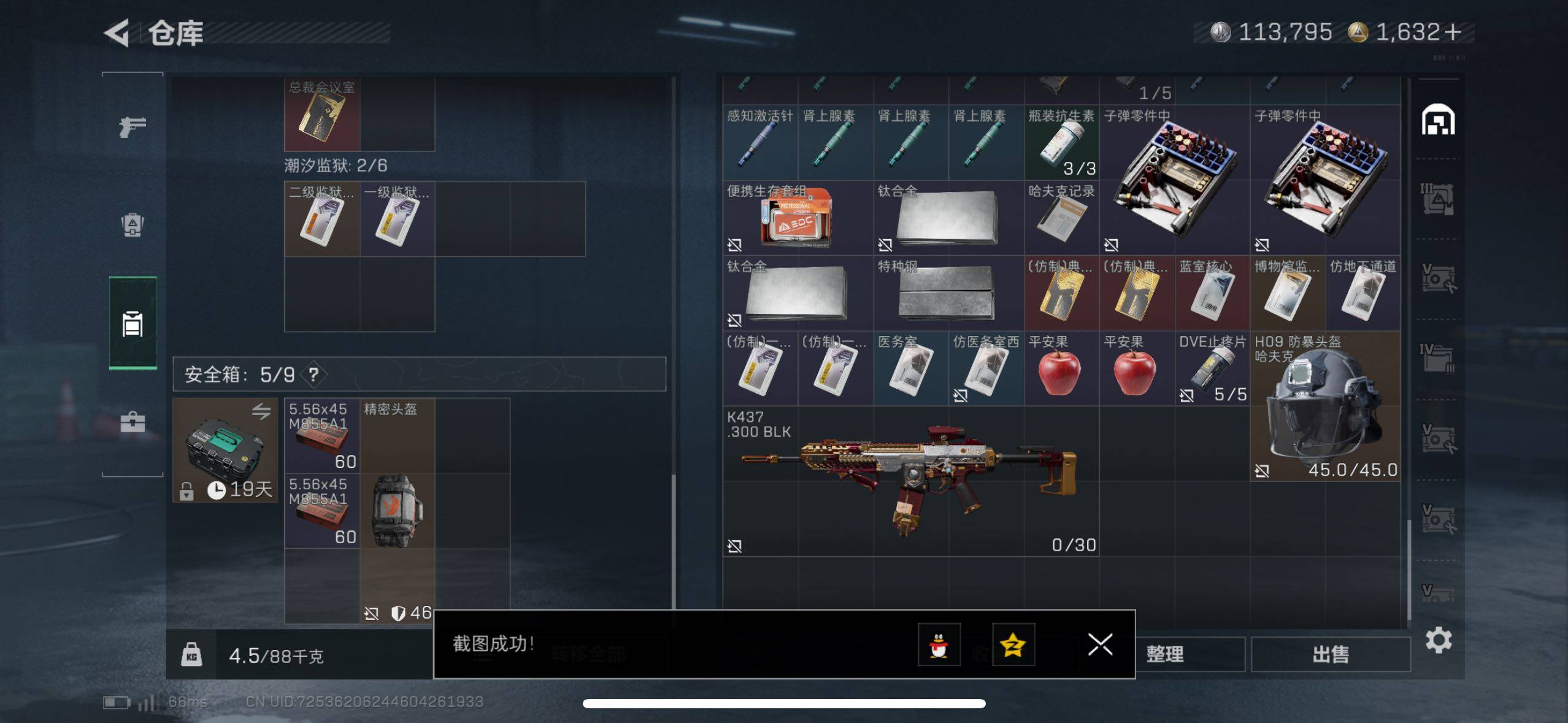 SJZCMW47210三角洲行动账号详情图16