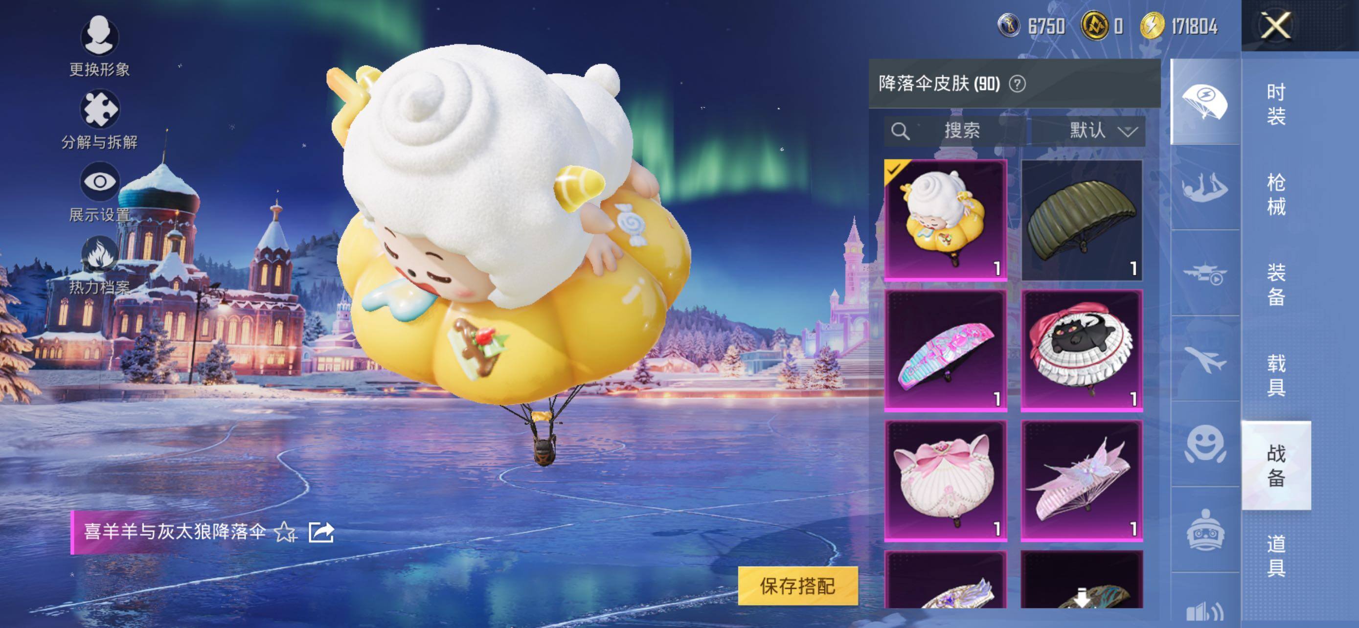 HPLX462939和平精英账号详情图16