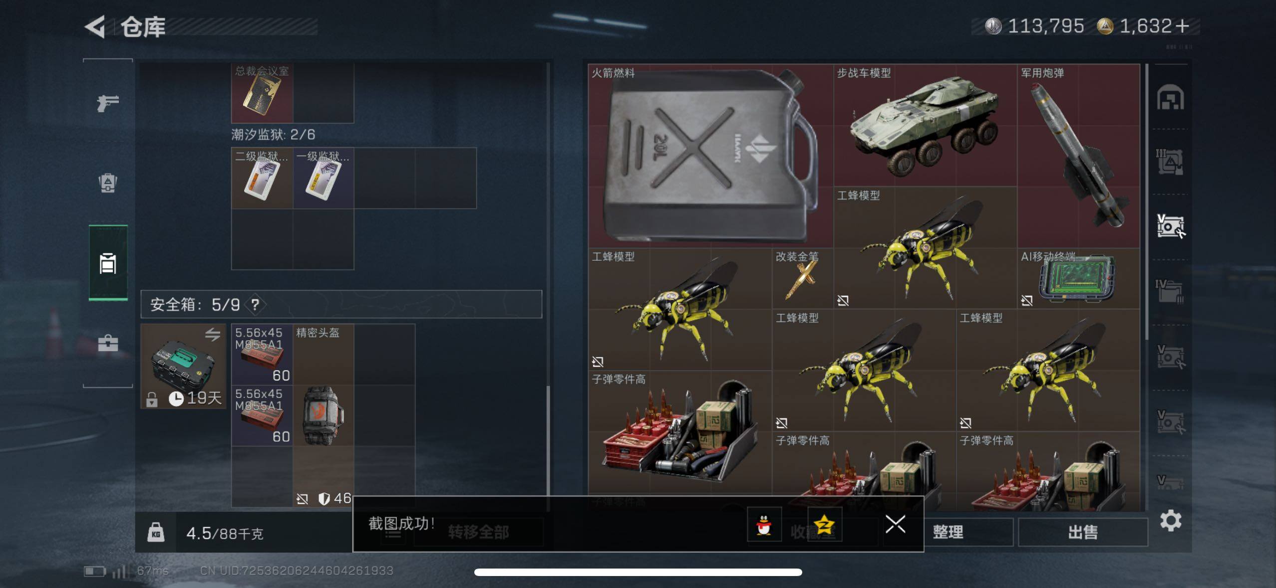 SJZCMW47210三角洲行动账号详情图14