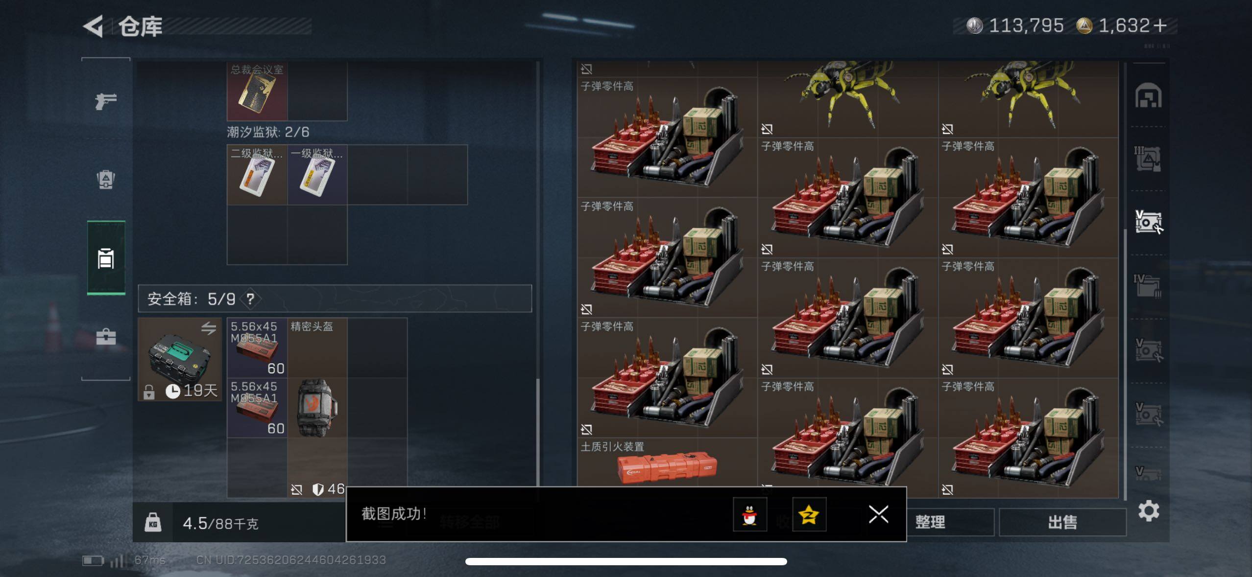 SJZCMW47210三角洲行动账号详情图13