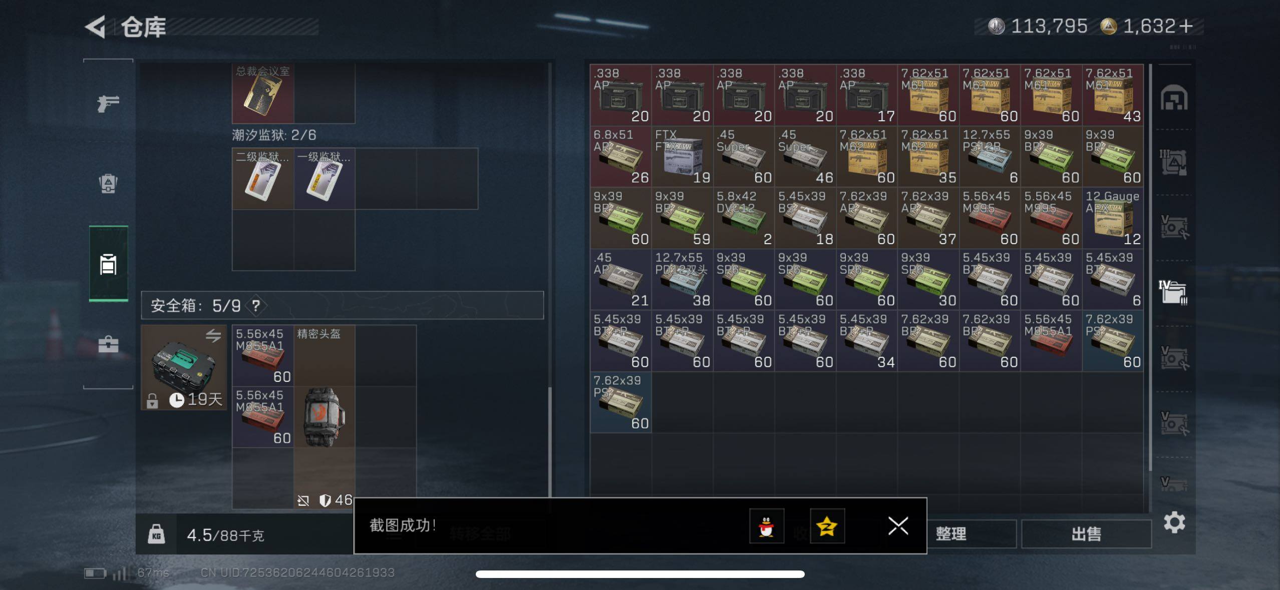 SJZCMW47210三角洲行动账号详情图12