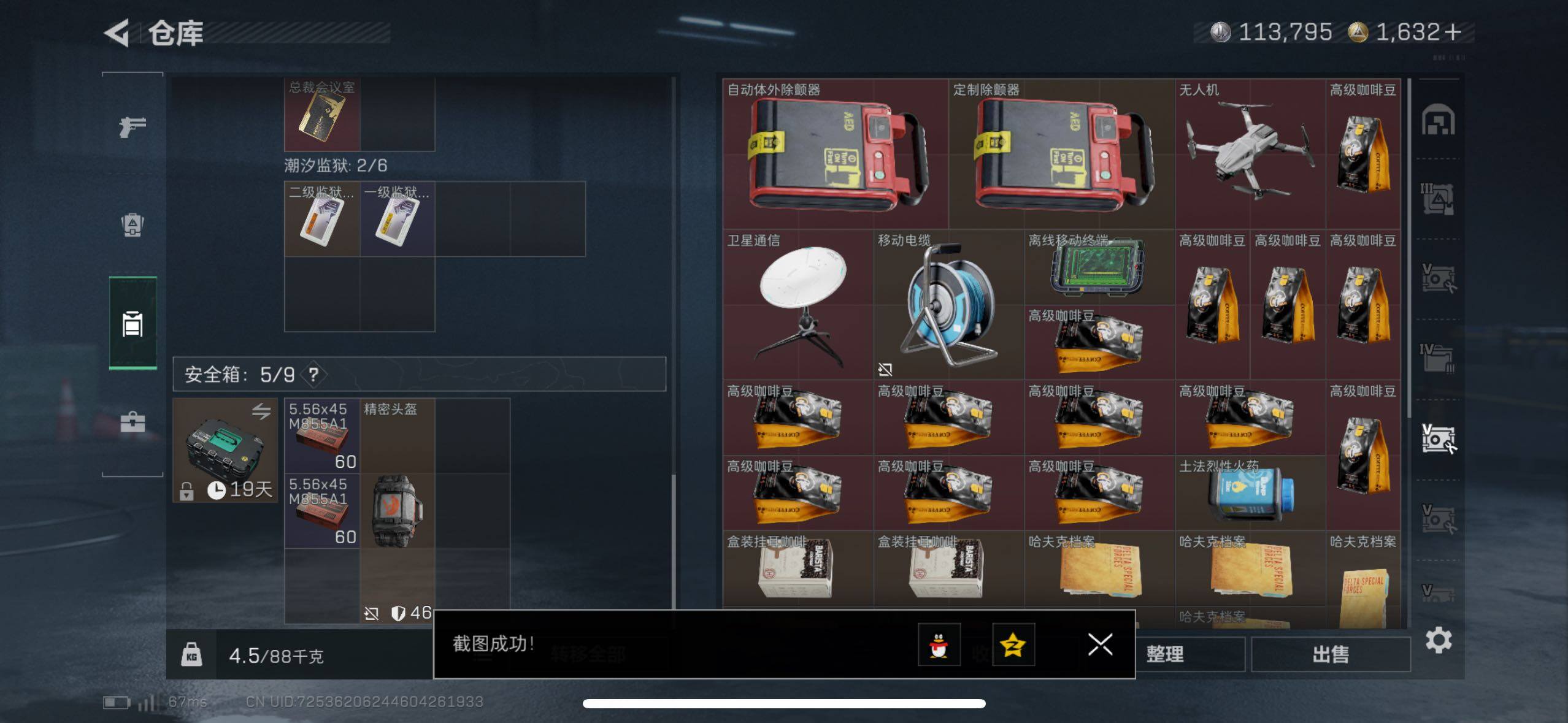 SJZCMW47210三角洲行动账号详情图11