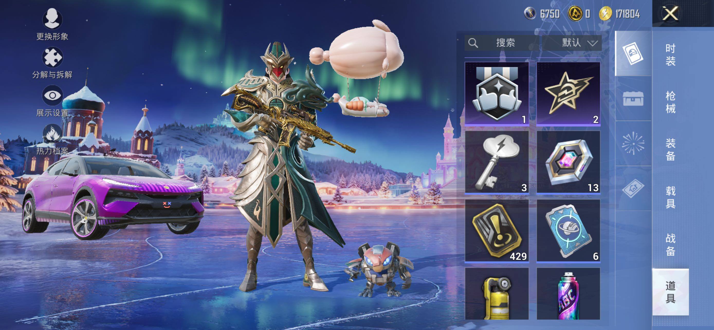 HPLX462939和平精英账号详情图17