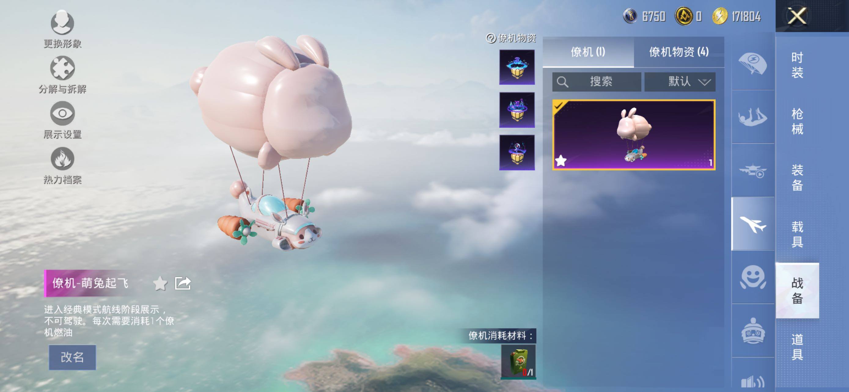 HPLX462939和平精英账号详情图18