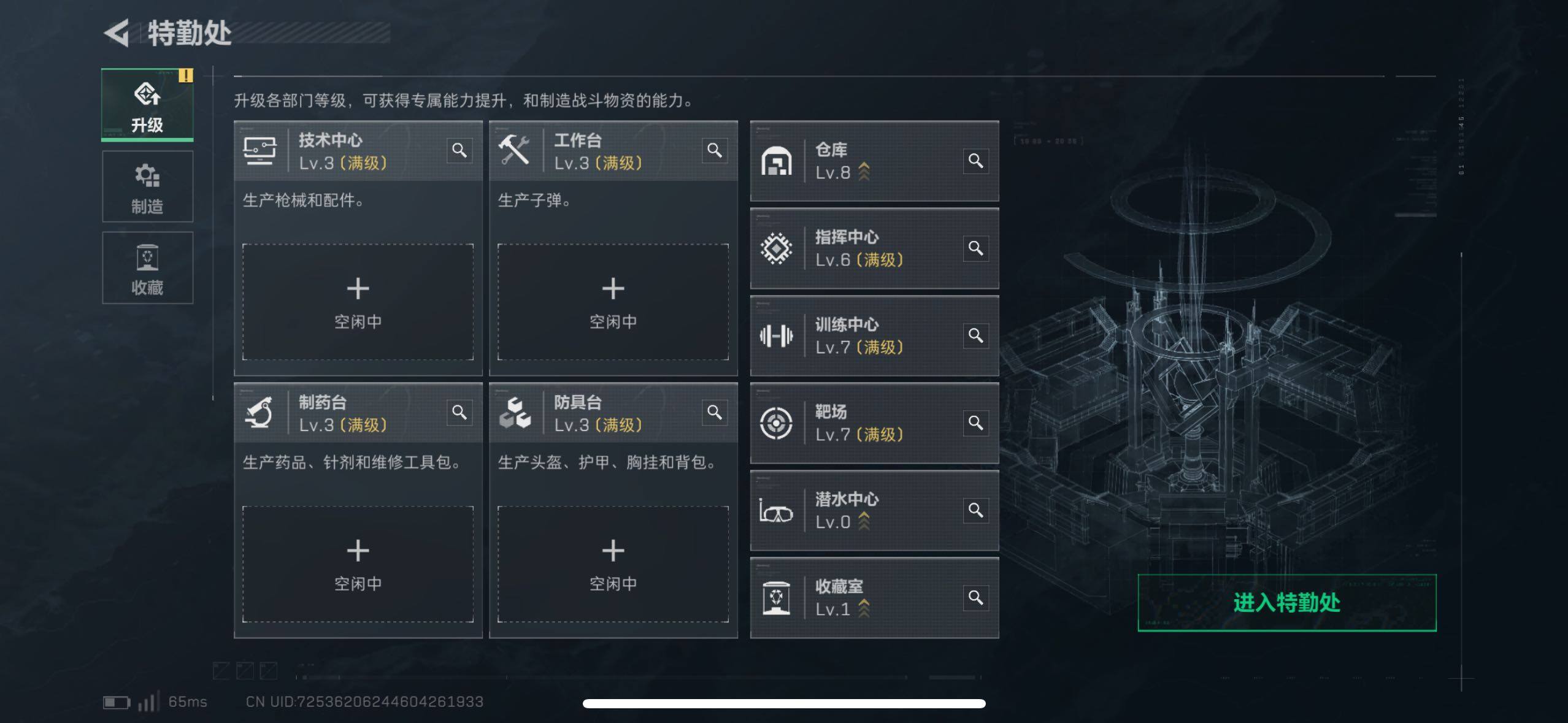 SJZCMW47210三角洲行动账号详情图4