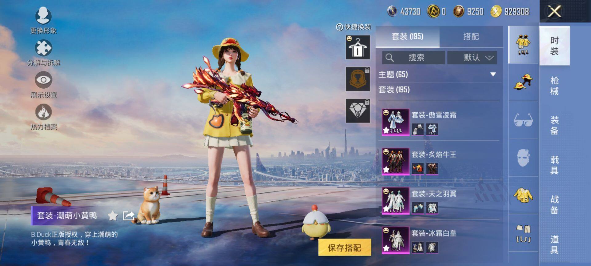 HPCMW419474和平精英账号详情图6