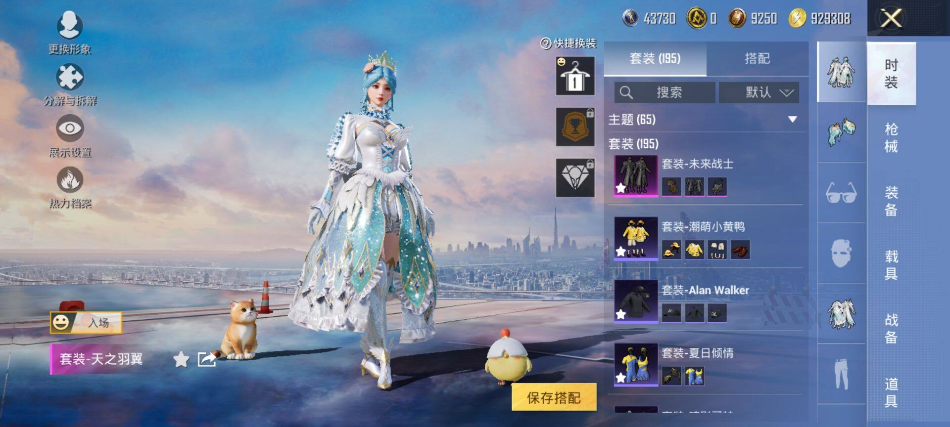 HPCMW419474和平精英账号详情图7