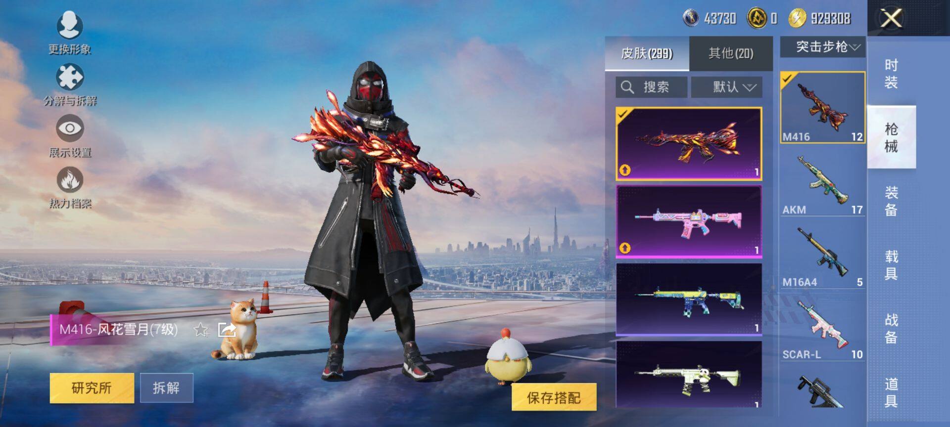 HPCMW419474和平精英账号详情图9