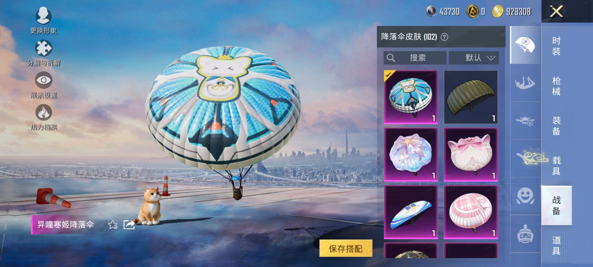 HPCMW419474和平精英账号详情图11