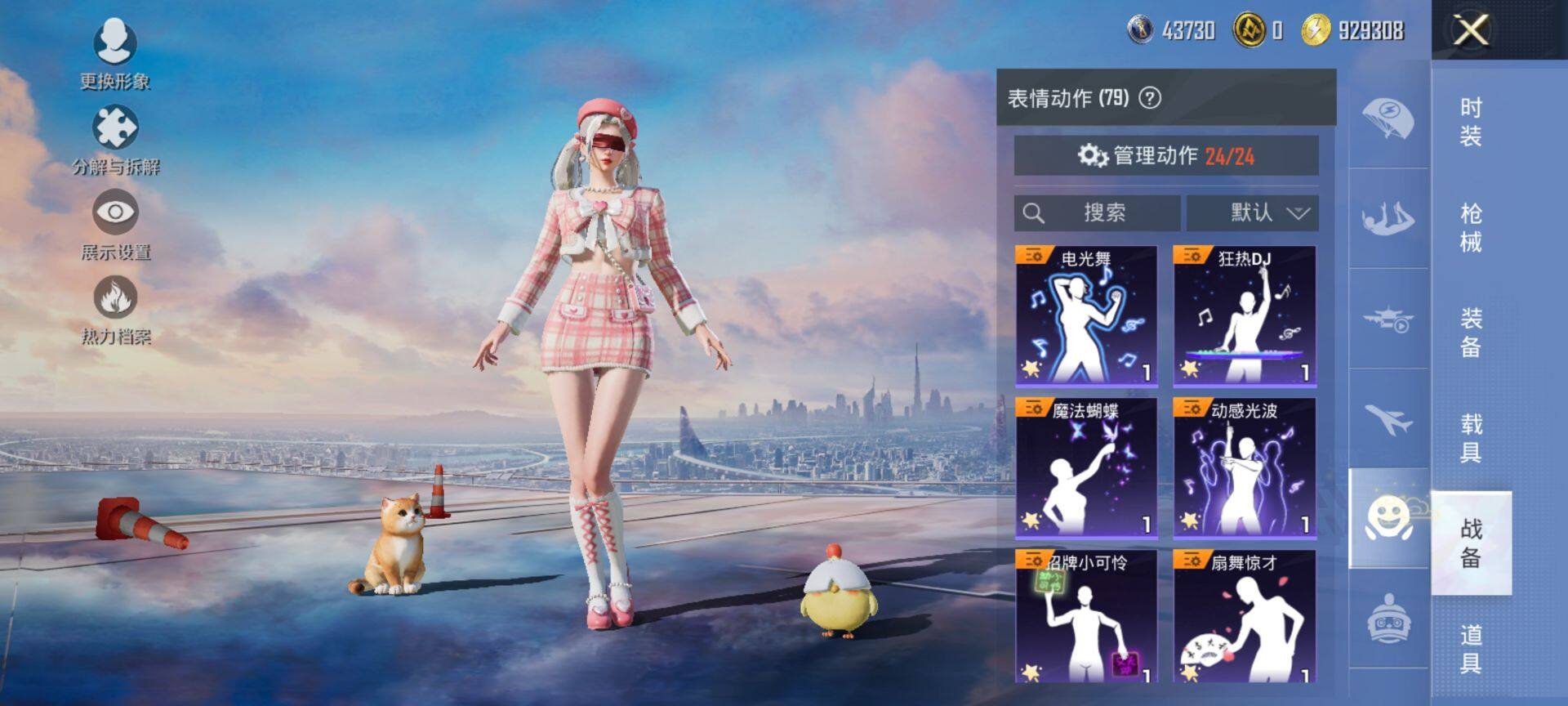 HPCMW419474和平精英账号详情图13