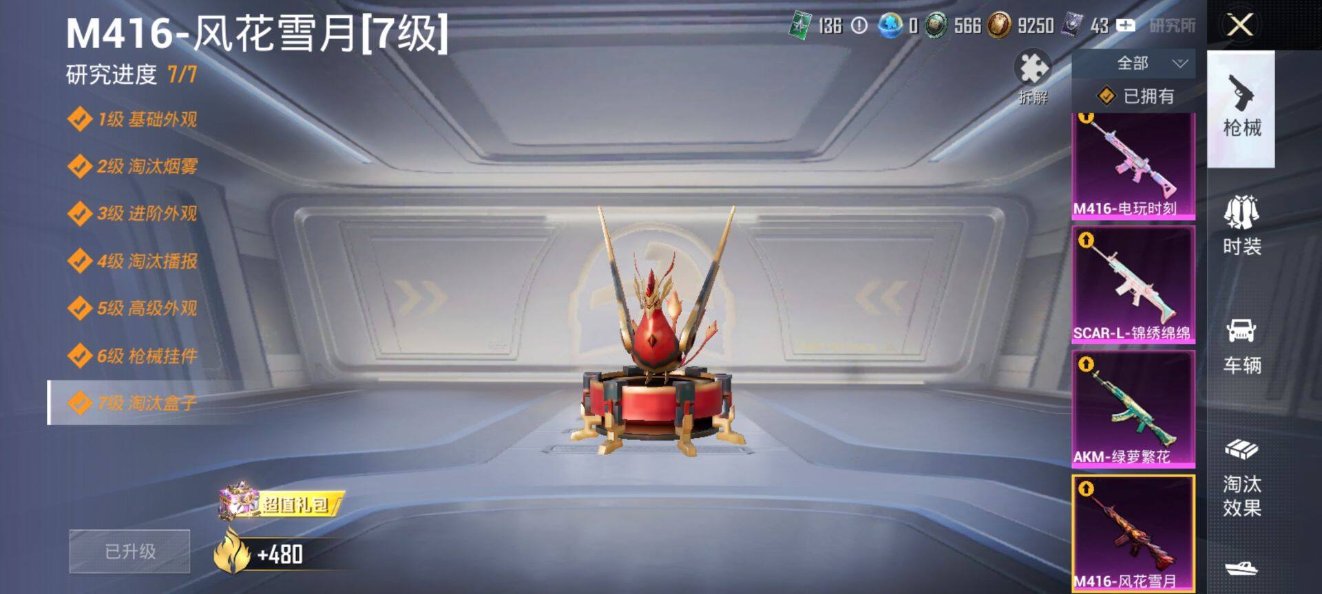 HPCMW419474和平精英账号详情图14