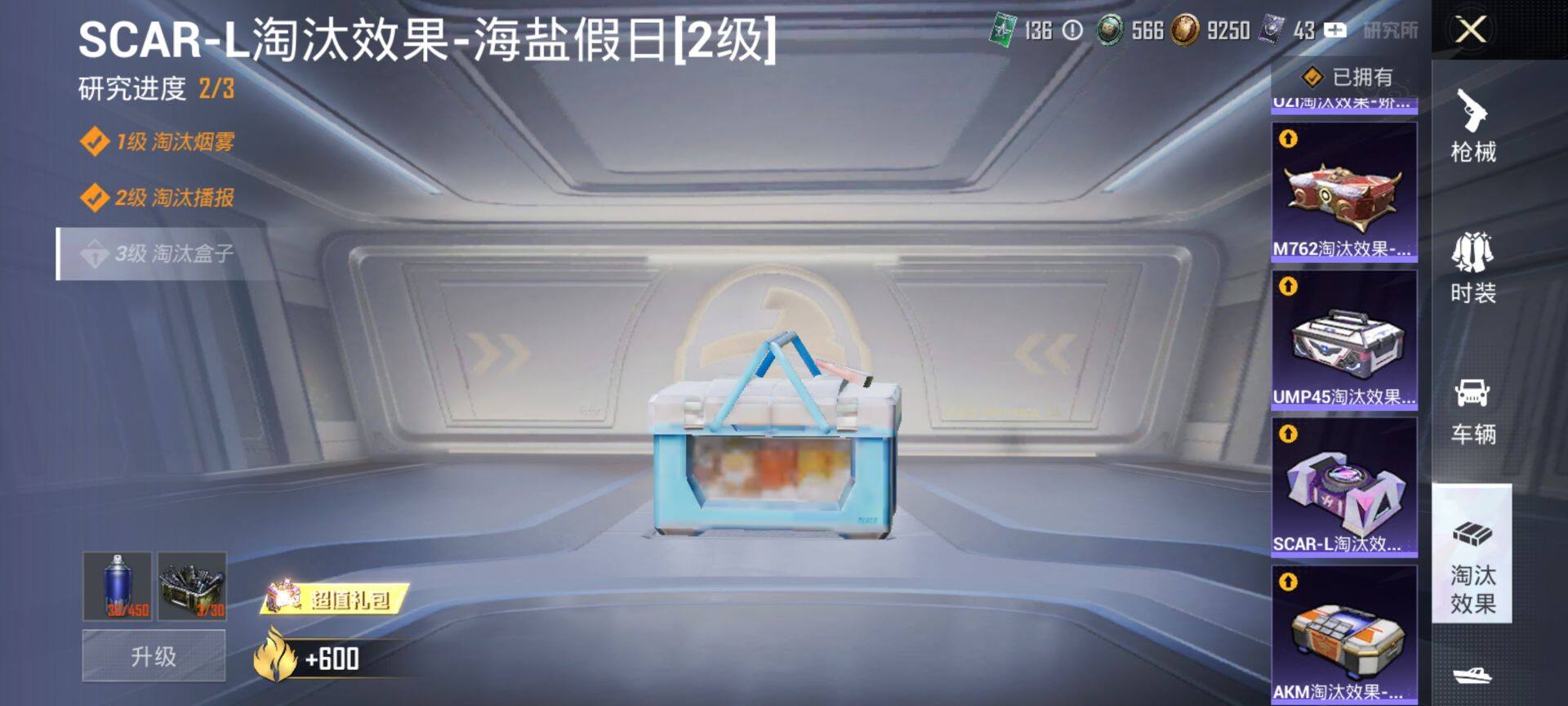 HPCMW419474和平精英账号详情图15