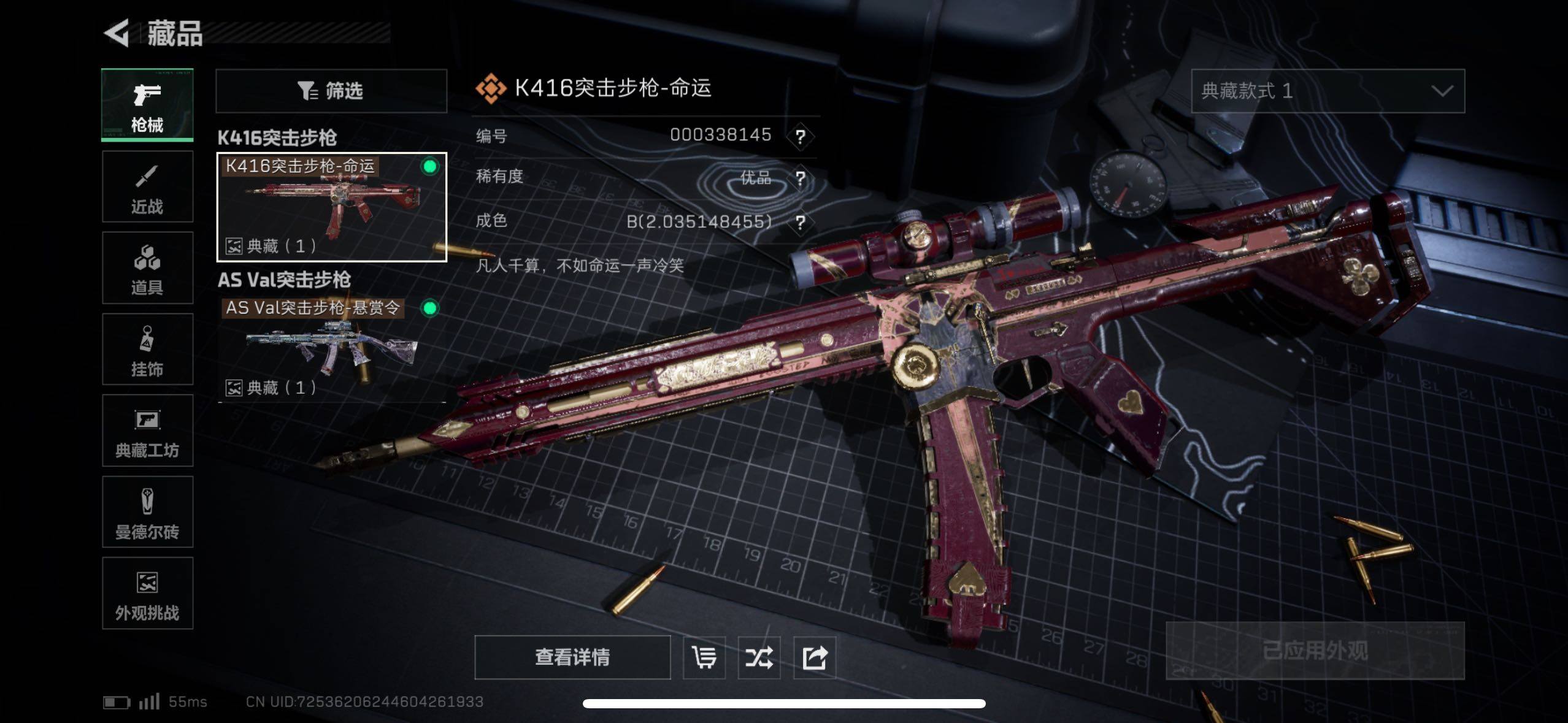 SJZCMW47210三角洲行动账号详情图23