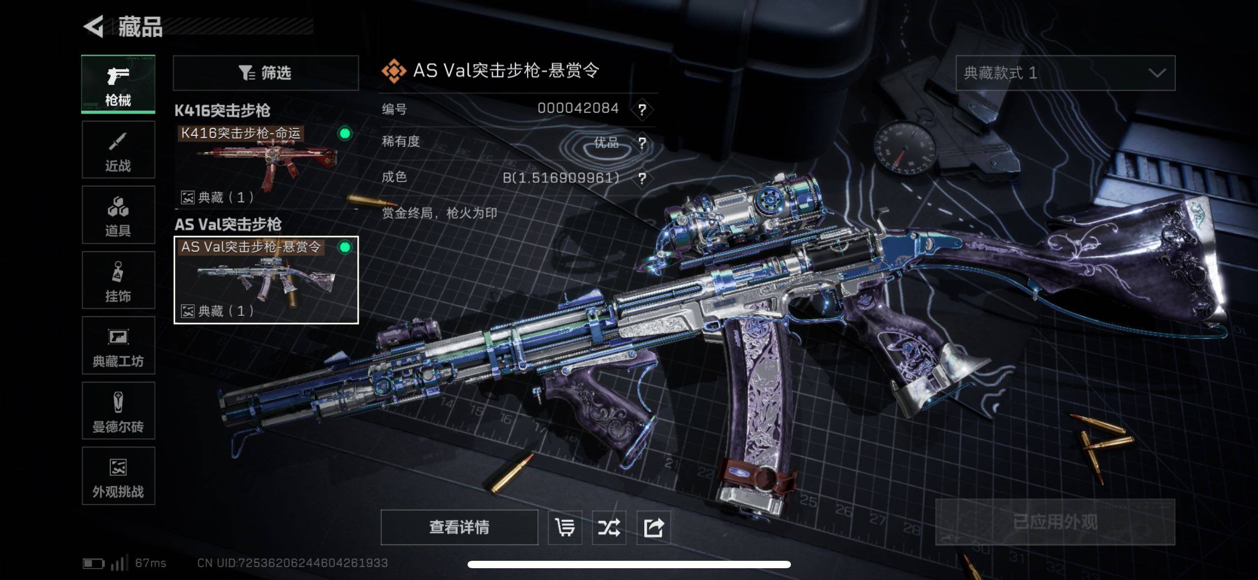 SJZCMW47210三角洲行动账号详情图22