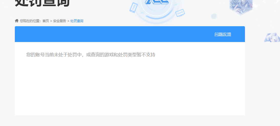 WZKG448859王者荣耀账号详情图7