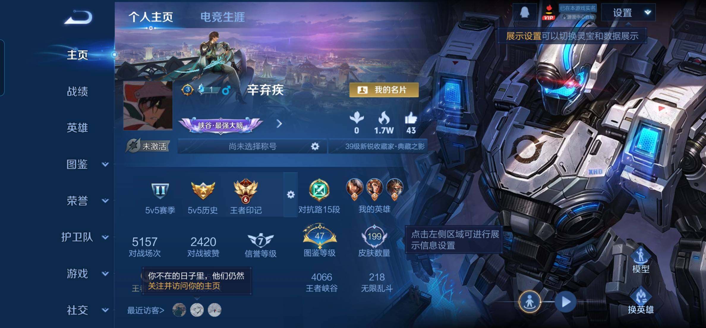 WZKG448859王者荣耀账号详情图9