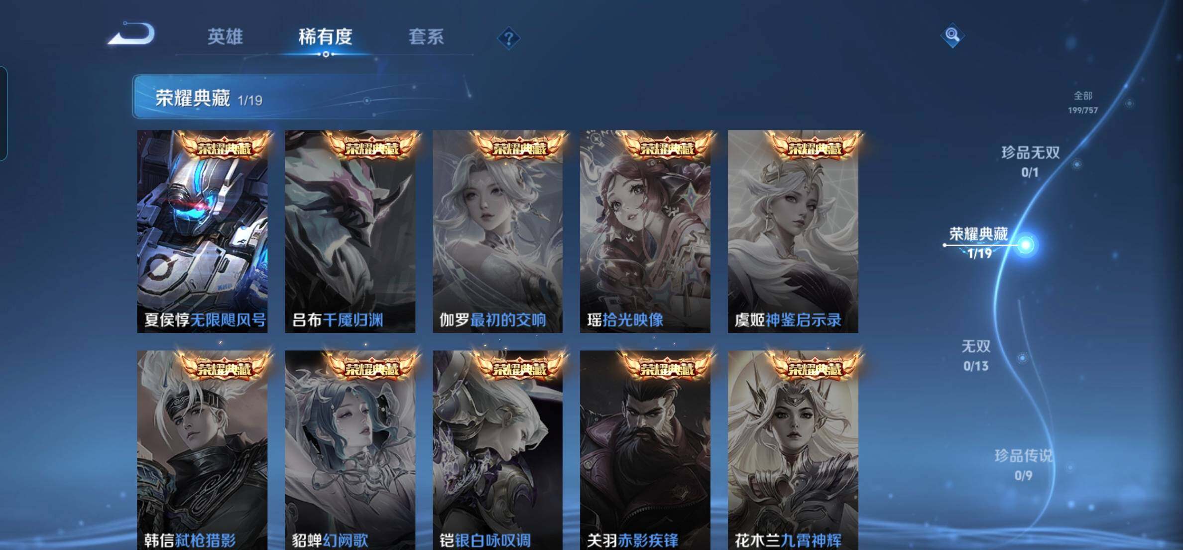 WZKG448859王者荣耀账号详情图14