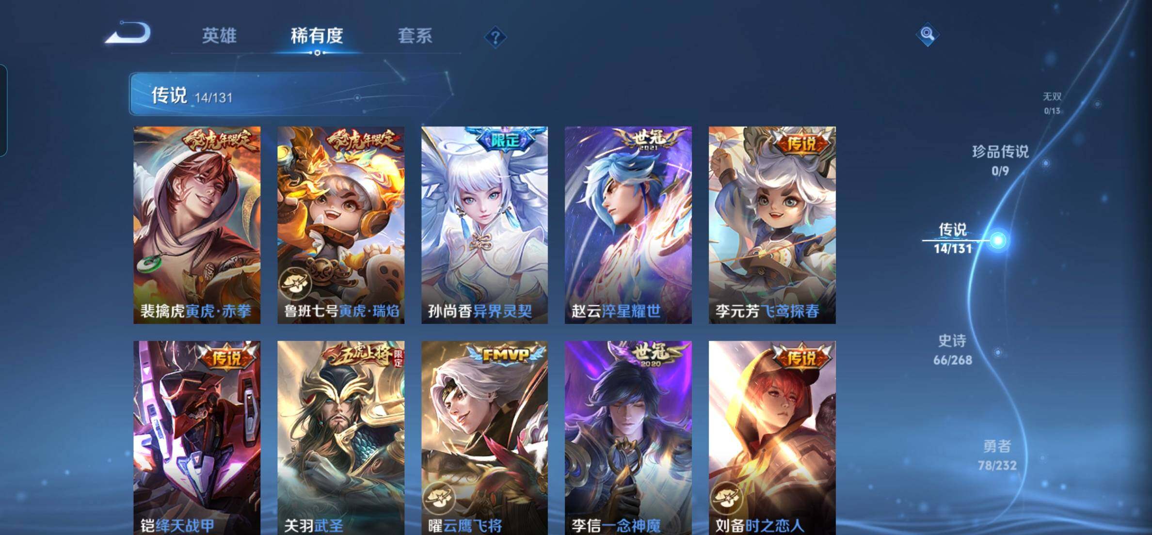 WZKG448859王者荣耀账号详情图15