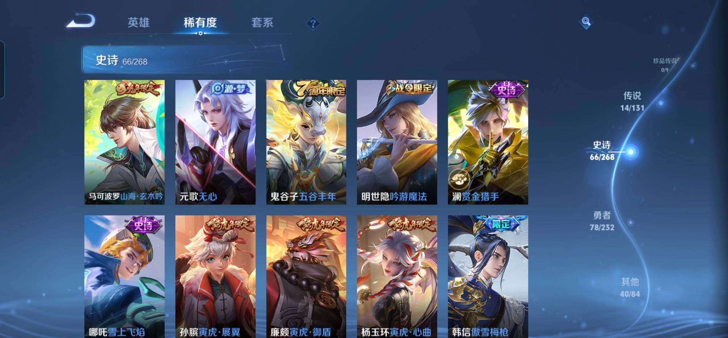 WZKG448859王者荣耀账号详情图16