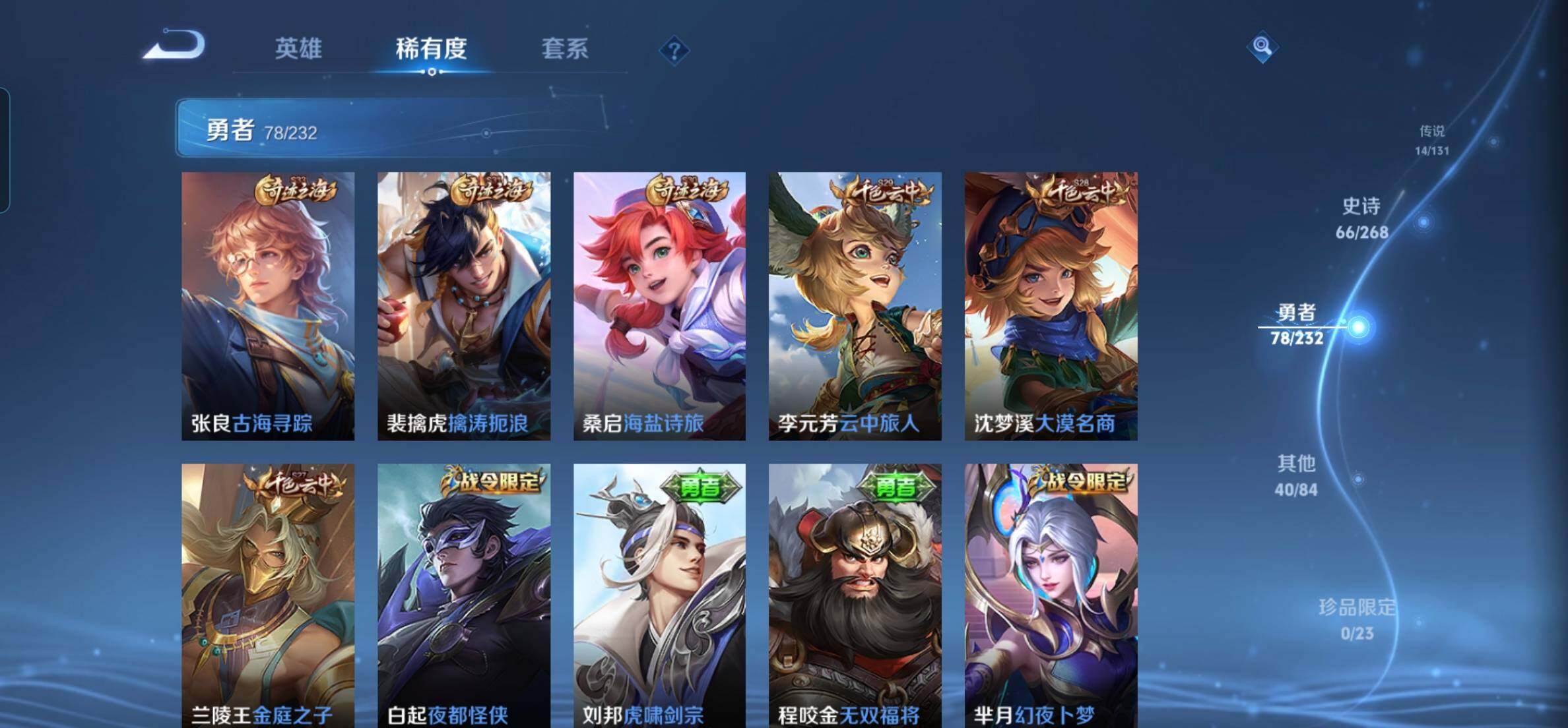 WZKG448859王者荣耀账号详情图17