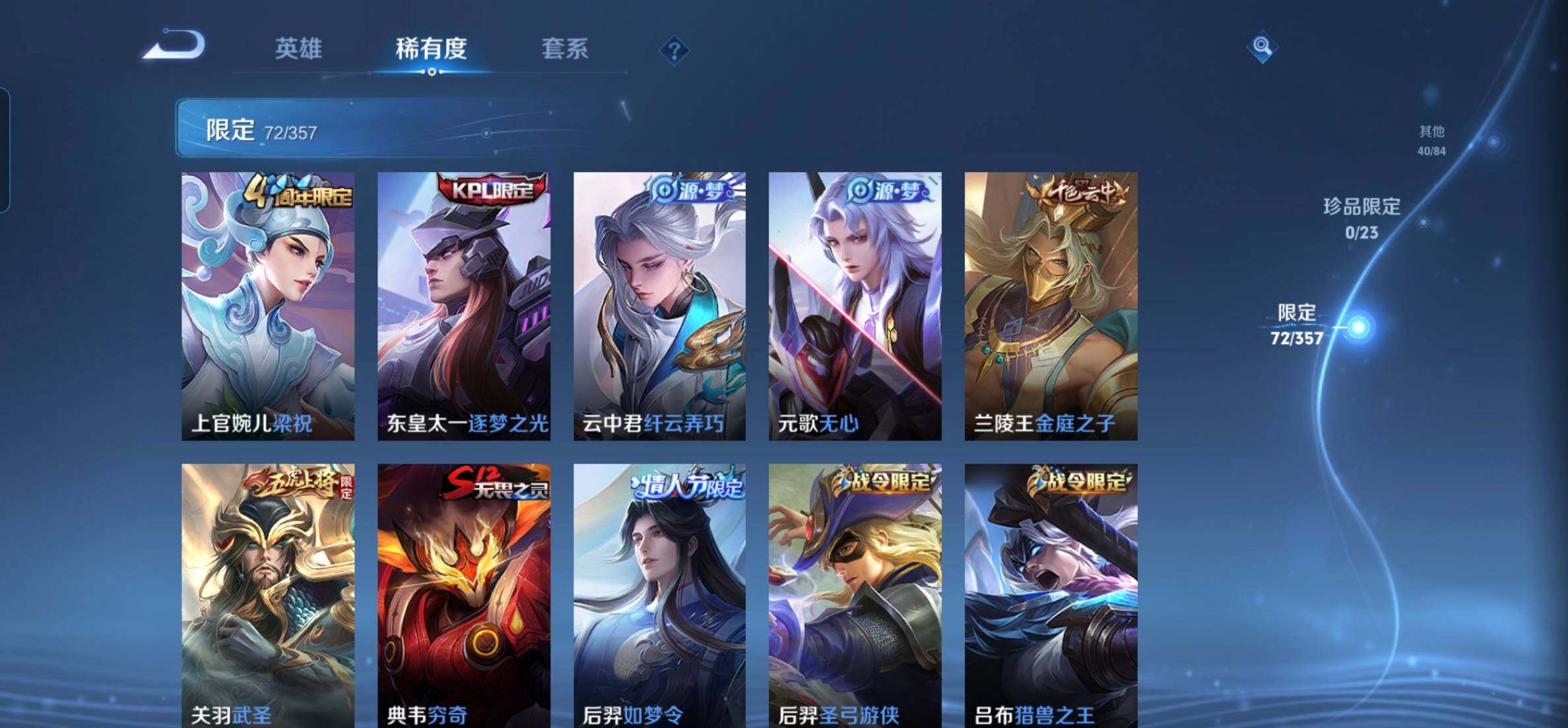 WZKG448859王者荣耀账号详情图19