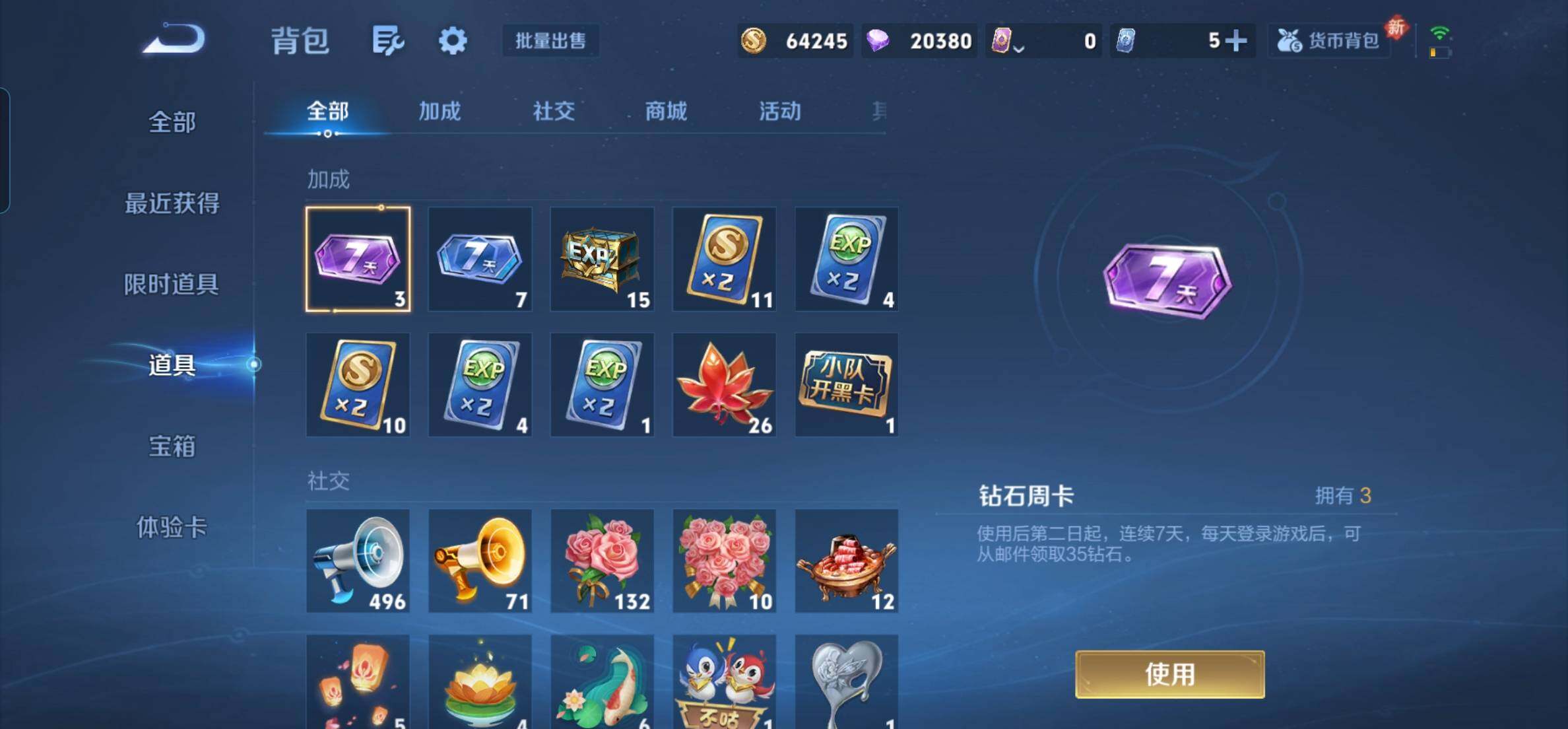 WZKG448859王者荣耀账号详情图24