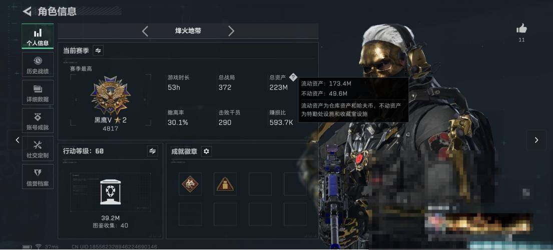 SJZEY46354三角洲行动账号详情图3