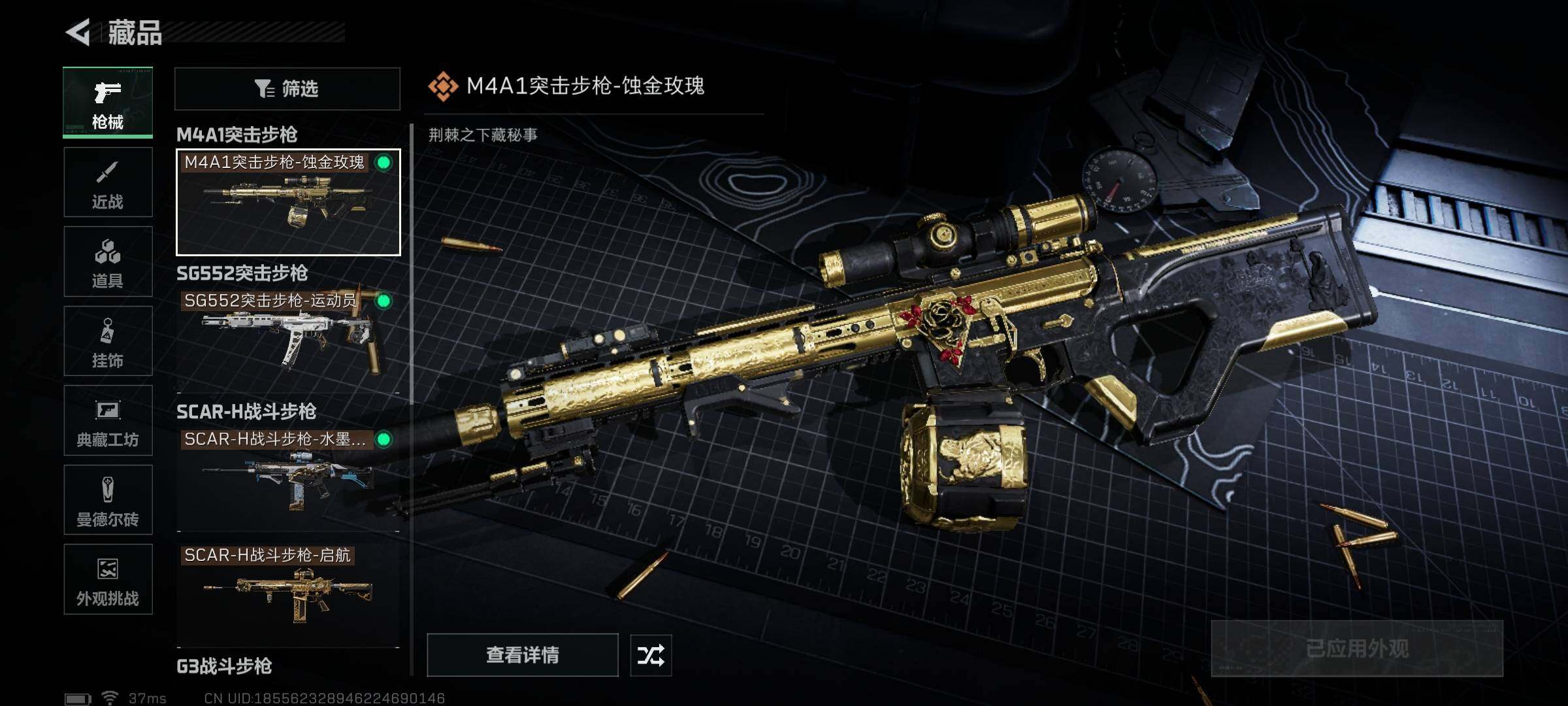 SJZEY46354三角洲行动账号详情图7